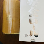 スイーツガーデン ユウジアジキ - 