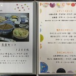 山宝 - メニュー1