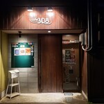 cafe308 - 外観