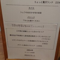 グルマンプラス - 