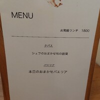 グルマンプラス - 