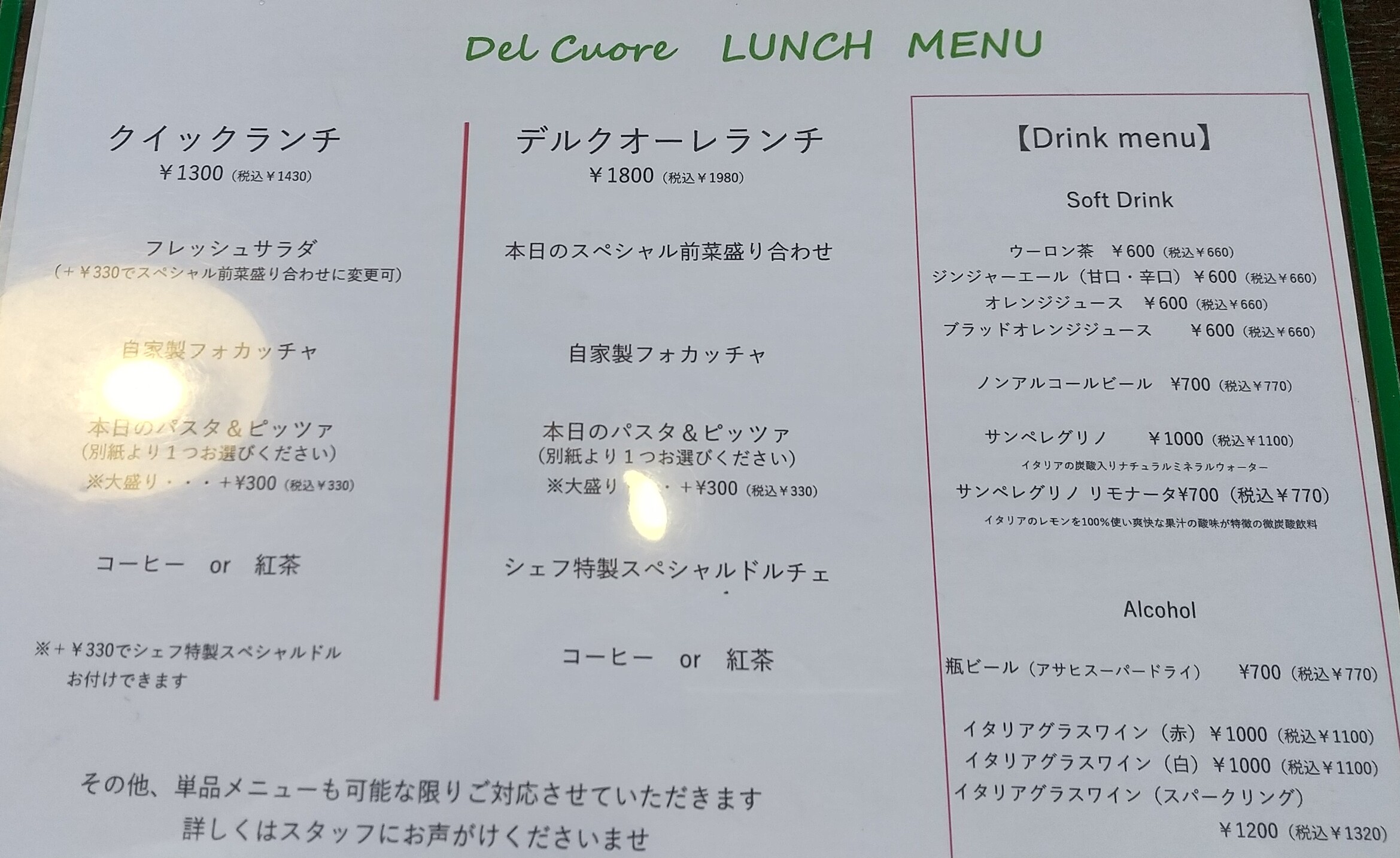 公の場での発言・インタビュー報道記録
