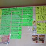 三喜食堂 - 冷たいよもぎうどんは暖かくなってから