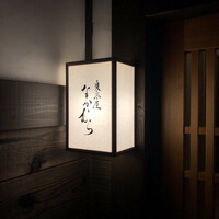 東茶屋 なかむら - 