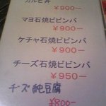 焼肉・本場韓国家庭料理　プッコチュ[青とうがらし] - ランチメニュー