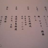 日本料理 旬彩 - 