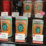 一保堂茶舗 喫茶室 嘉木 - 