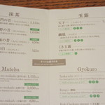 一保堂茶舗 喫茶室 嘉木 - 