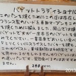 インダストリー - 2013.1.8(火)14時半訪問 バケットトラディショナル (^з^)-☆