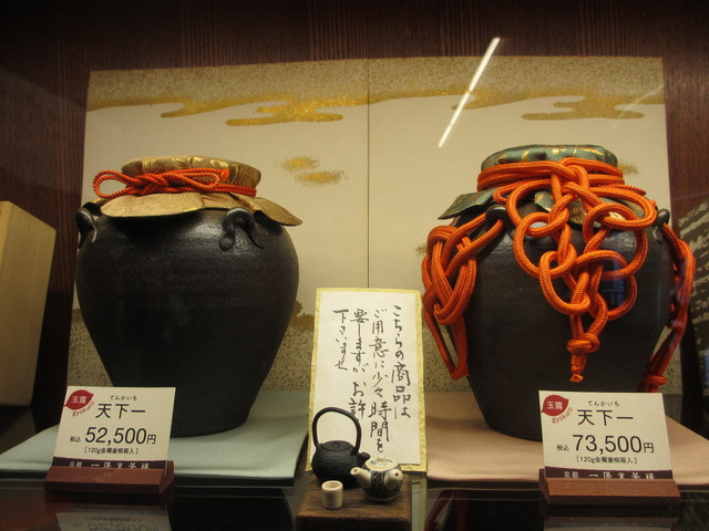 絶対にお薦めは、玉露 天下一！驚愕です！』by KEN21 : 一保堂