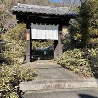 洋食 つばき - 出迎え門