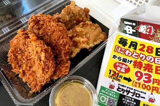 Karaage Semmonten Torisaburo- - 