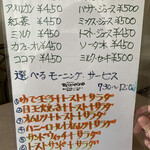 洋食屋テルミーヌ - 