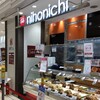 Nihon Ichi - 日本一 ルミネ藤沢店