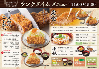 h Tonkatsu Ise - 