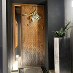 馳走 啐啄一十  - 出入り口