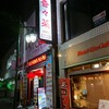 香々菜 みのり台店