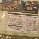 パークストリート - 