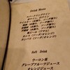 シズリング - 飲み放メニュー