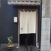 日本橋蛎殻町 すぎた - 