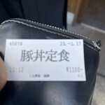 人生夢路 徳麺 - 食券　2022.1.27 Thu.