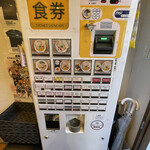 人生夢路 徳麺 - 券売機　2022.1.27 Thu.