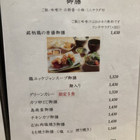 焼鳥 鳥せい 北浦和店 - 
