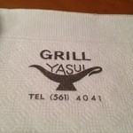 洋食のお店 安井亭 - 