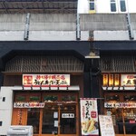 丸亀製麺 両国店 - 