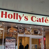 ホリーズカフェ 二条駅前店