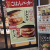 ロッテリア JR札幌店