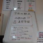 ラーメン 鷹の目 - 