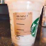 スターバックスコーヒー - 