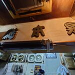 一条流がんこ総本家分家四谷荒木町 - 