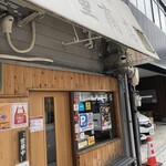 廣島らぁ麺 九重商店 - 