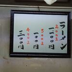 一条流がんこ総本家分家四谷荒木町 - 