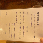 中華蕎麦 とみ田 - 