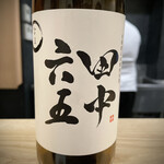 日本料理 珀也 - 