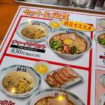 桂花ラーメン 黒髪店 - 