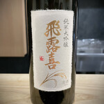 日本料理 珀也 - 