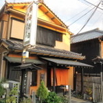 割烹　中むら - 