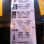 元気屋 - お酒は一番高くても600円