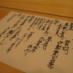 割烹　中むら - 