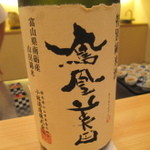 割烹　中むら - 