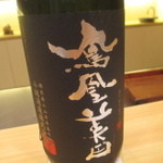 割烹　中むら - 