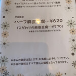 四川 China 八兵衛 - 