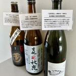 Chizusemmontemporutamu - 日本酒