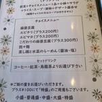 四川 China 八兵衛 - 