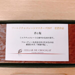 洋菓子マウンテン - 