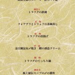 新日本料理 宗春 - 